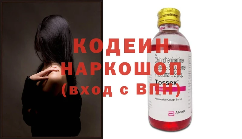 Codein Purple Drank  сайты даркнета состав  Братск 